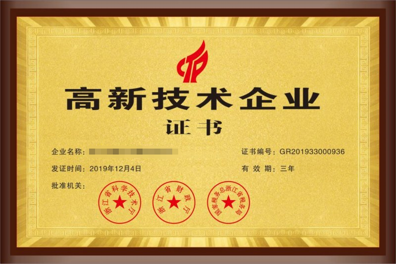 184+15+41！高企研發(fā)獎勵！
